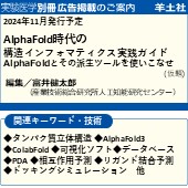 実験医学別冊 2024年11月発行予定 広告掲載のご案内